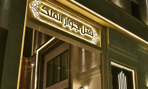 هتل جوار الملک مشهد هتل جوار الملک مشهد